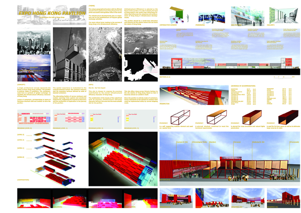 2003 雍建筑师奖 - 香港博览馆展馆 优胜奖