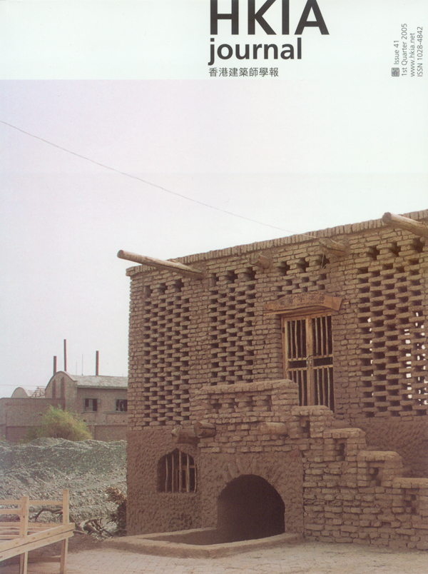 2004 雍建筑师奖 - 观景台 优异设计奖