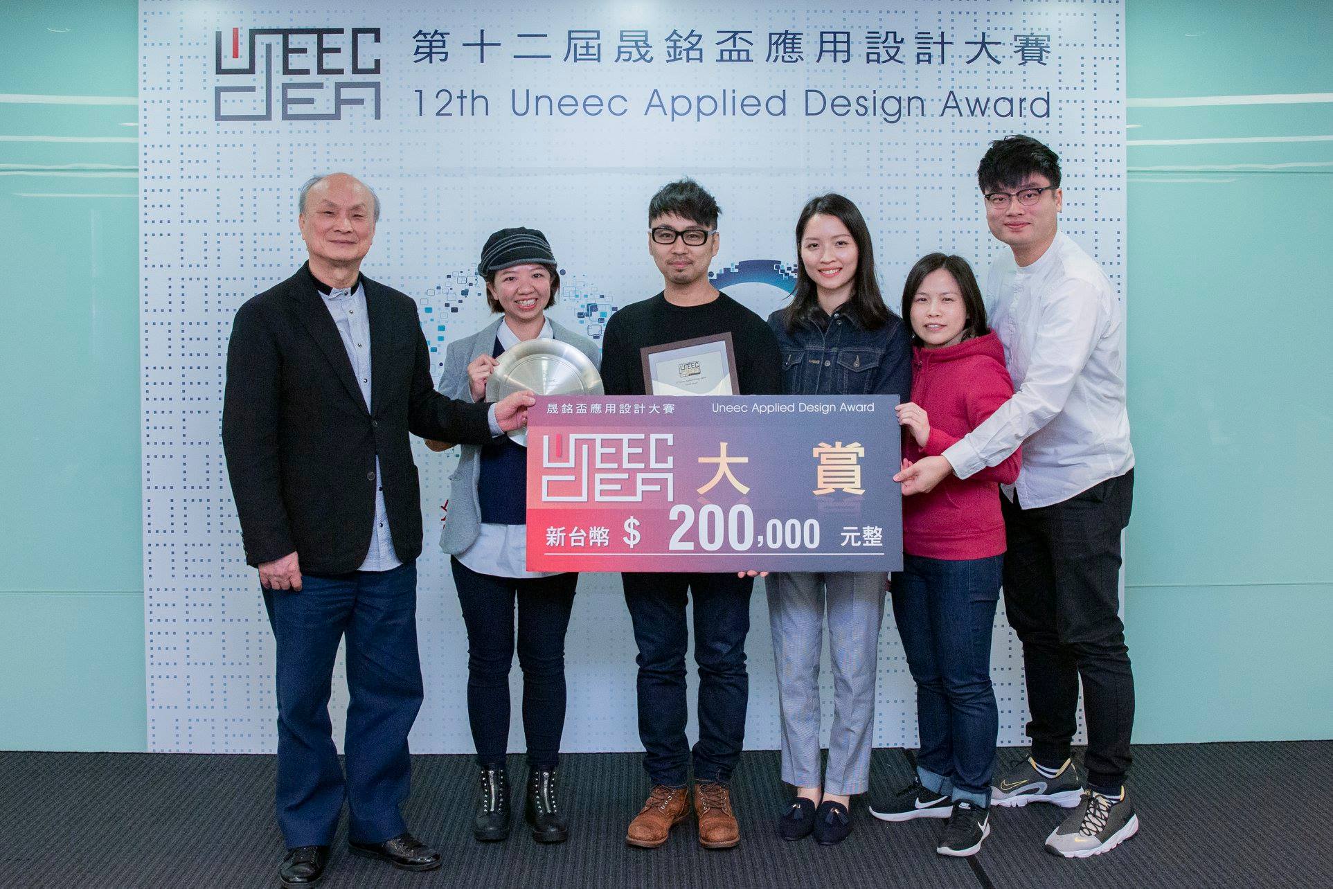 第12届台湾联益应用设计奖 2018