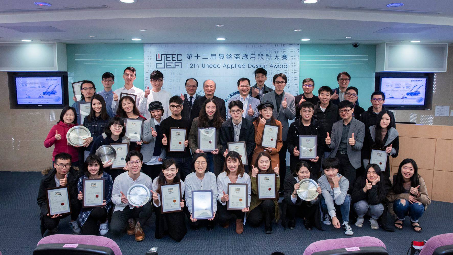 第12届台湾联益应用设计奖 2018