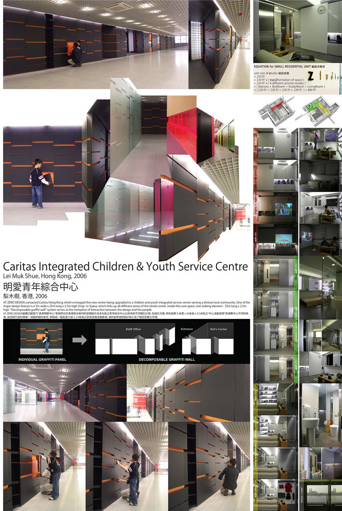 香港中文大学建筑学院25周年校友展览